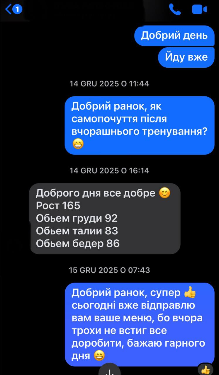 Відгук клієнта 5