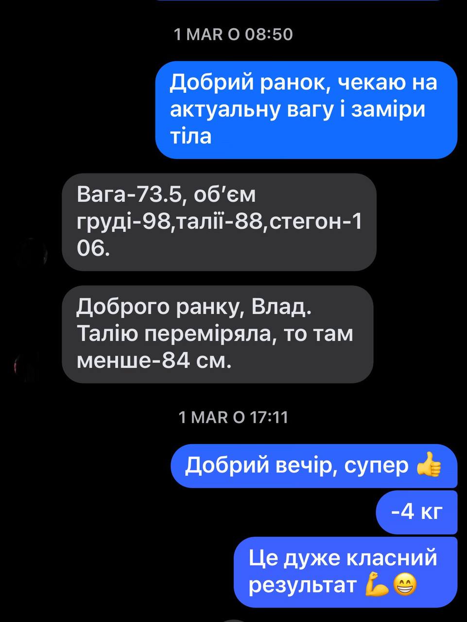 Відгук клієнта 7